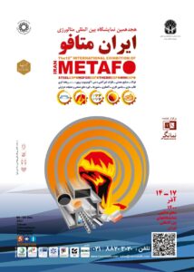 نمایشگاه بین المللی متالورژی (ایران متافو)